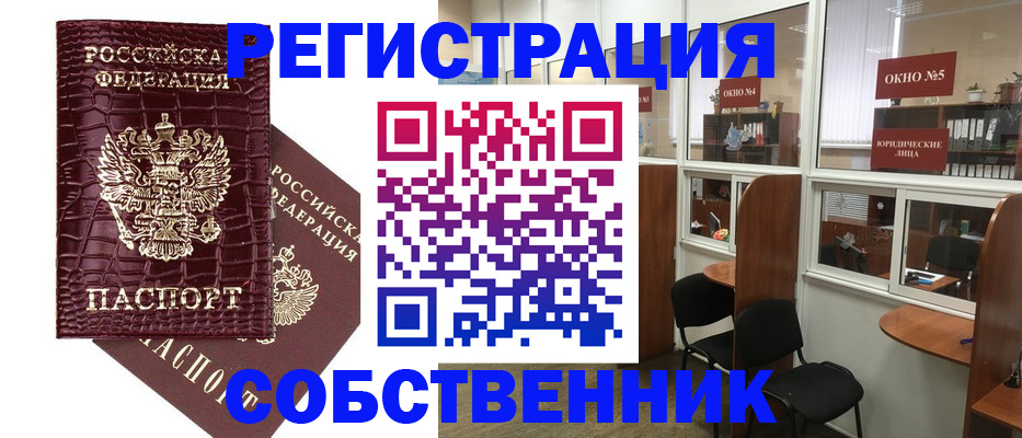 прописка ребенка в Дубне