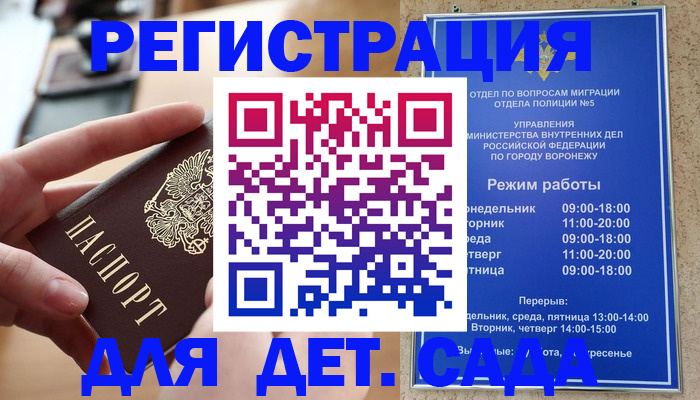 временная прописка в Дубне