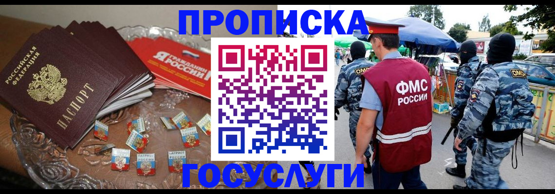 временная регистрация в Дубне
