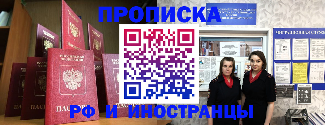 временная регистрация надежно в Дубне