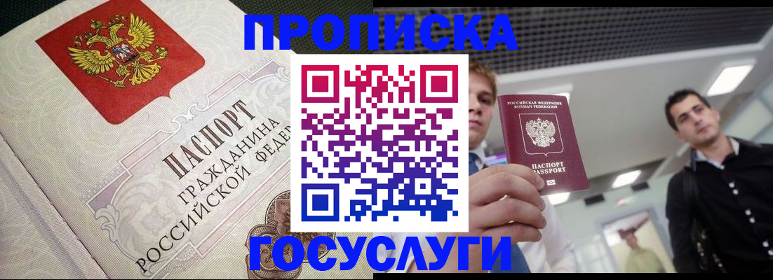 временная регистрация в квартире в Дубне