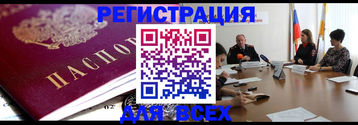 прописка ребенка в Дубне