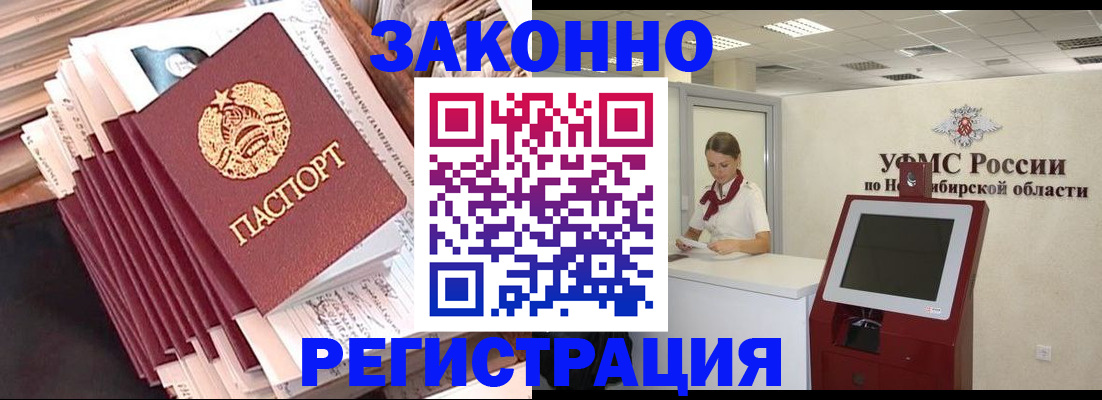 прописка 2025 в Дубне