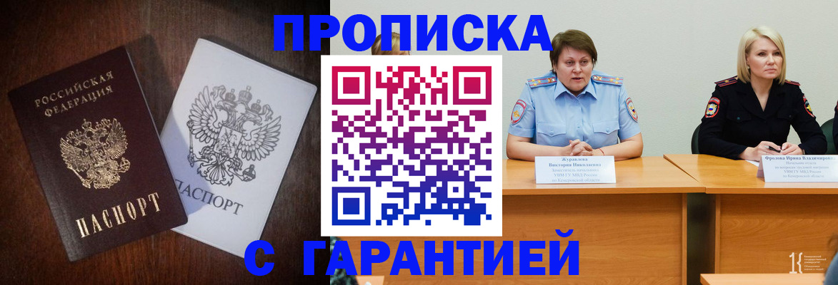 временная регистрация гарантия в Дубне